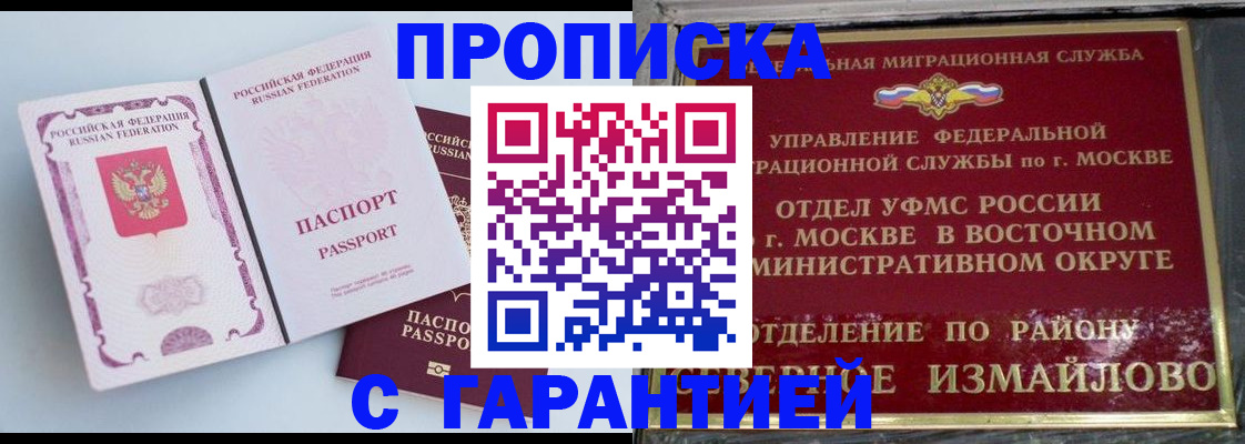 прописка регистрация в Калтане