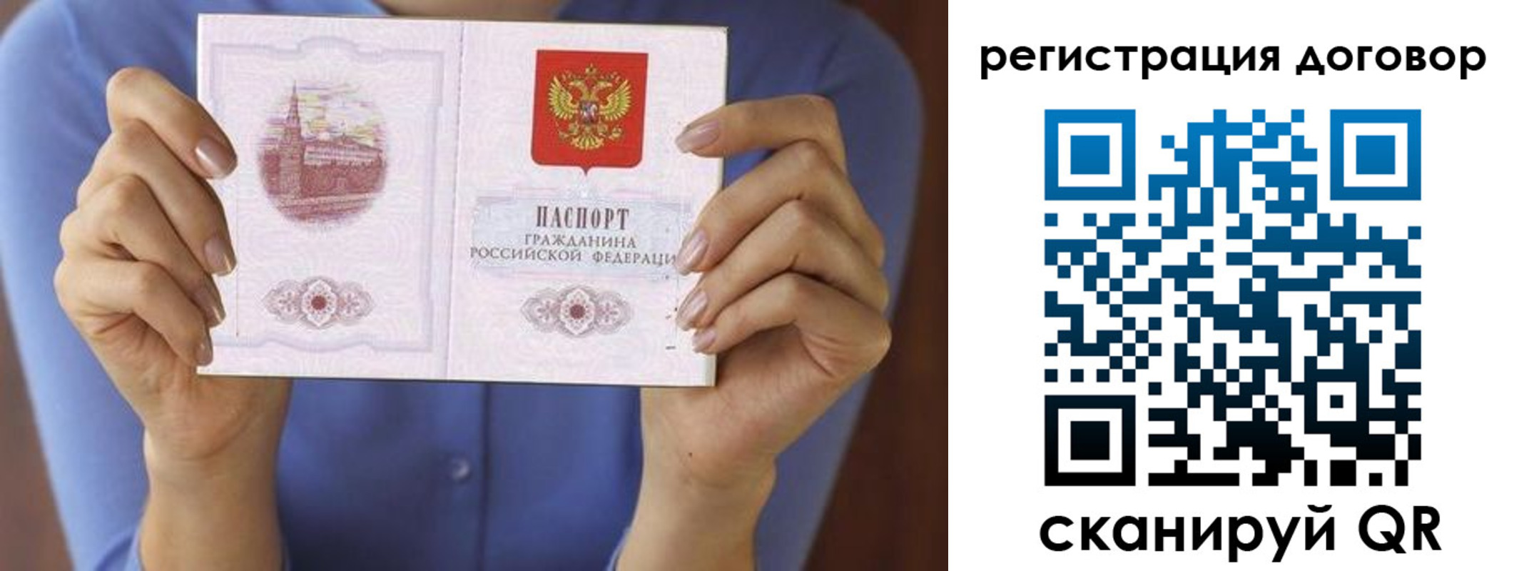 прописка 2025 в Калтане