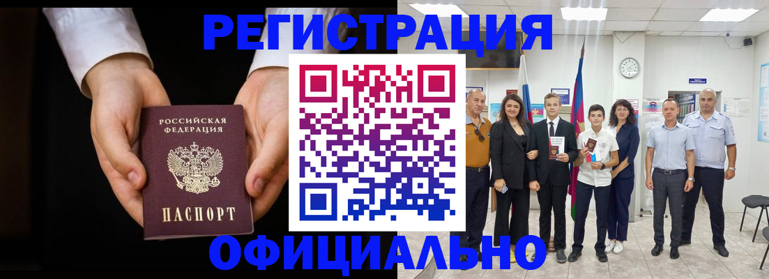 временная регистрация гарантия в Калтане