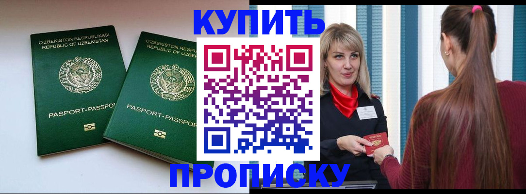 временная регистрация гарантия в Калтане