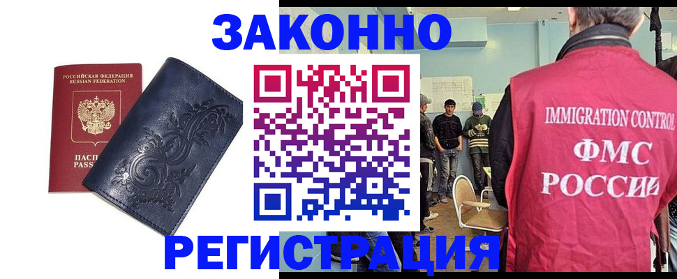 временная регистрация госуслуги в Калтане