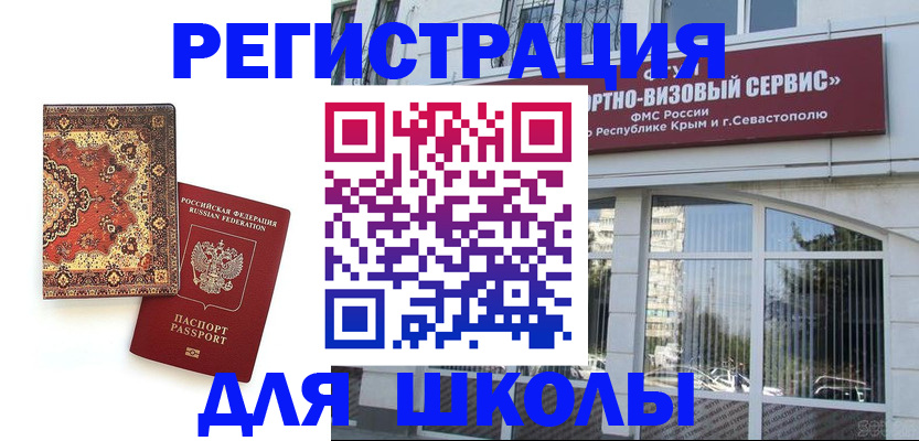временная регистрация недорого в Калтане