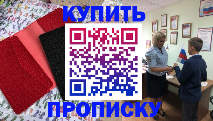 прописка регистрация в Калтане