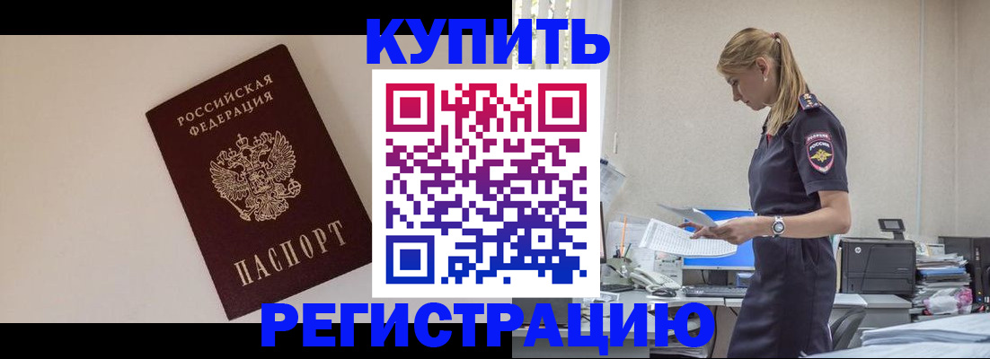 временная регистрация надежно в Калтане