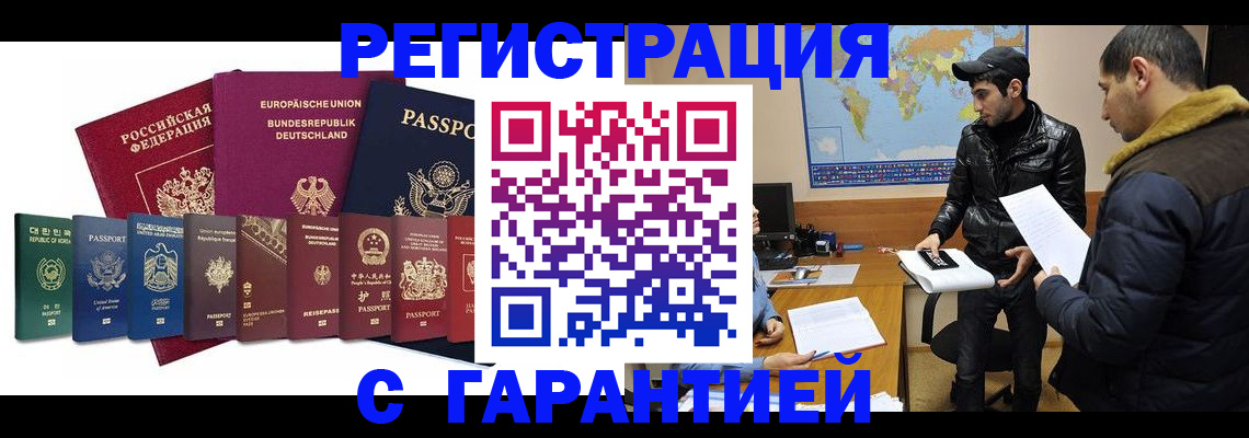 прописка иностранных граждан в Калтане