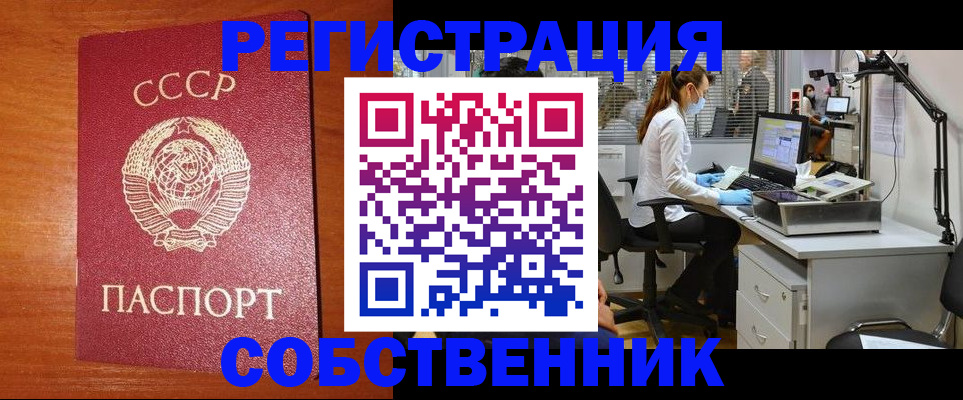 временная регистрация для всех в Калтане